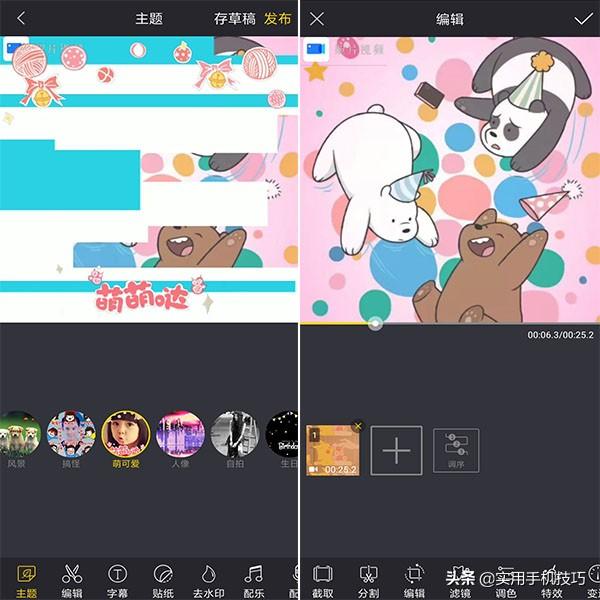 手机上也能制作出精美视频,小白也不用担心,三分钟教你轻松编辑
