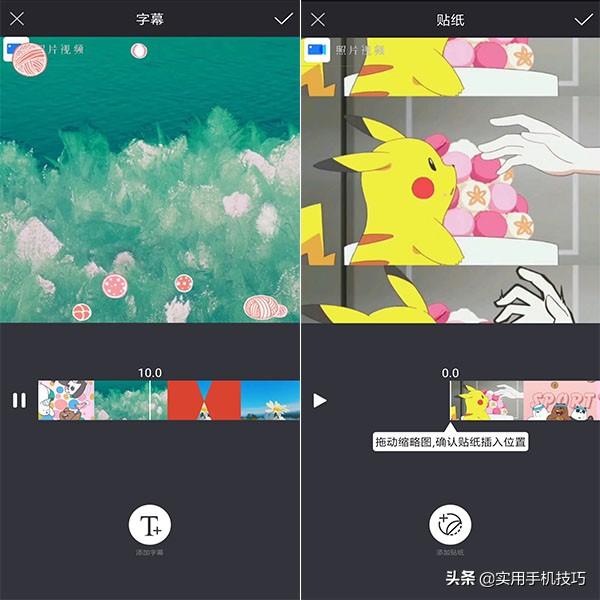 手机上也能制作出精美视频,小白也不用担心,三分钟教你轻松编辑