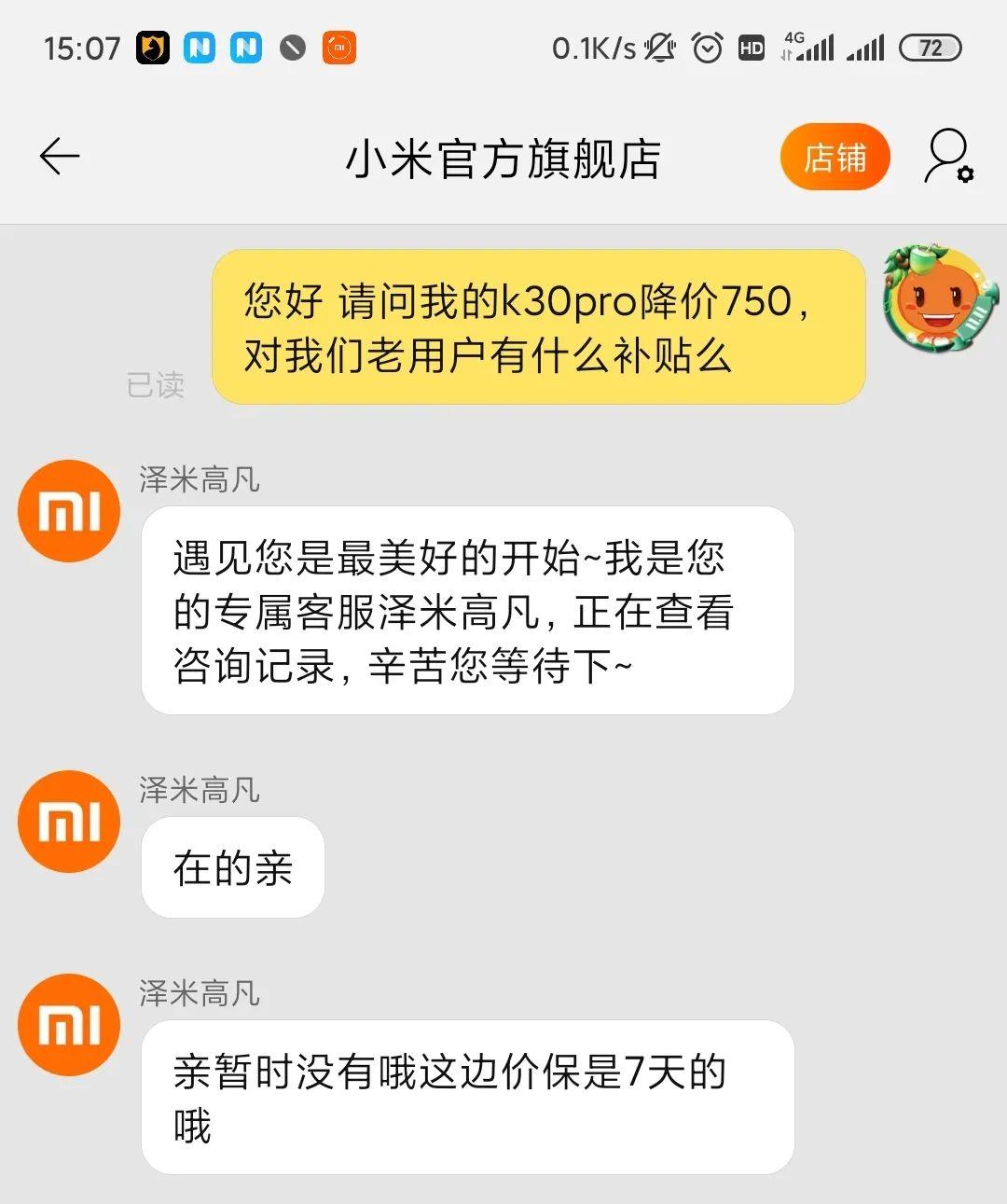 “618”促销,新款手机大幅减价引发不满,是消费者反应过度吗?