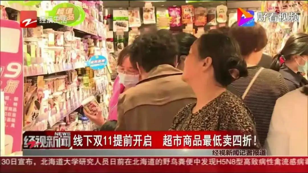 天猫双十一累积交易额达4982亿,但线下双十一也绝不认输