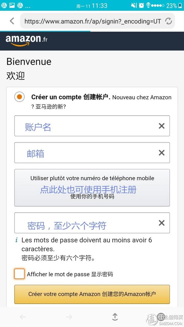 小白也能轻松直邮,各国亚马逊电脑移动APP全平台无障碍直邮攻略