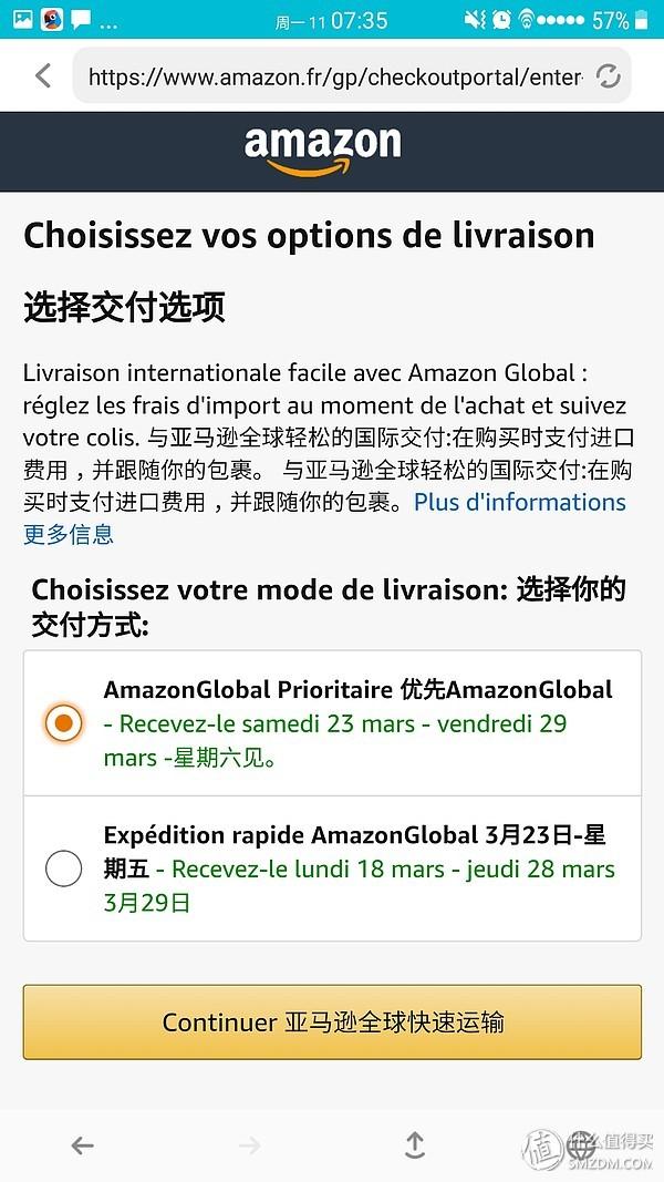 小白也能轻松直邮,各国亚马逊电脑移动APP全平台无障碍直邮攻略