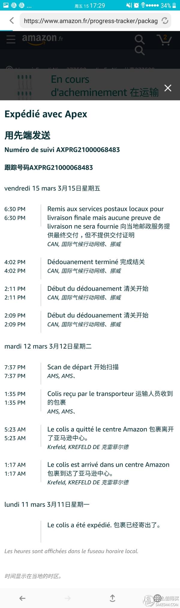 小白也能轻松直邮,各国亚马逊电脑移动APP全平台无障碍直邮攻略