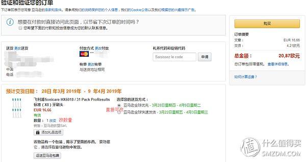 小白也能轻松直邮,各国亚马逊电脑移动APP全平台无障碍直邮攻略