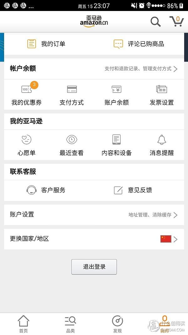 小白也能轻松直邮,各国亚马逊电脑移动APP全平台无障碍直邮攻略