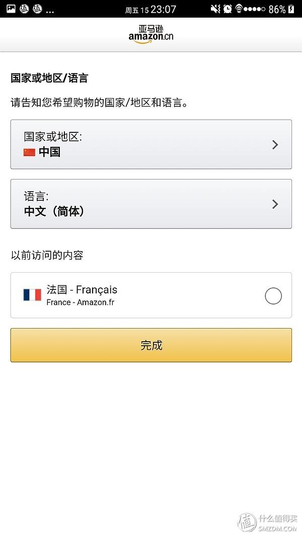 小白也能轻松直邮,各国亚马逊电脑移动APP全平台无障碍直邮攻略