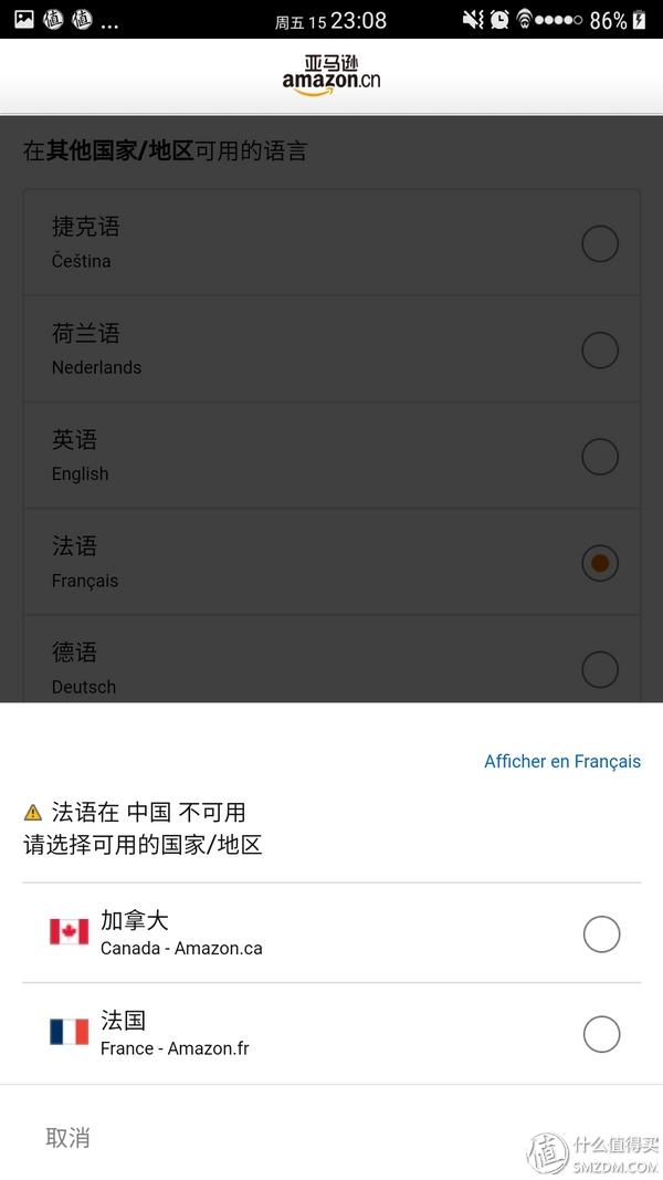 小白也能轻松直邮,各国亚马逊电脑移动APP全平台无障碍直邮攻略