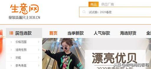比1688更便宜的货源网站,而且质量也好。建议收藏