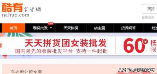 比1688更便宜的货源网站,而且质量也好。建议收藏