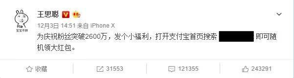 输入口令就能领钱,刷屏的支付宝红包是什么套路?