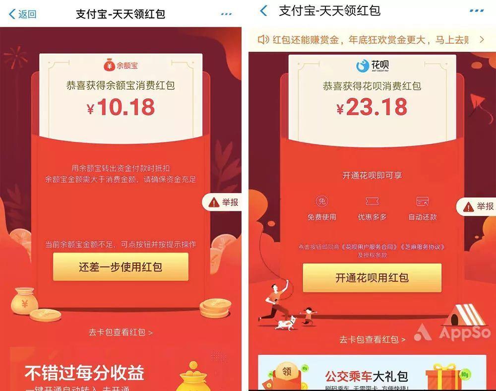 输入口令就能领钱,刷屏的支付宝红包是什么套路?