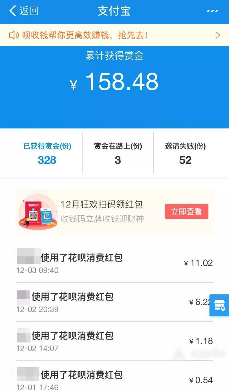 输入口令就能领钱,刷屏的支付宝红包是什么套路?