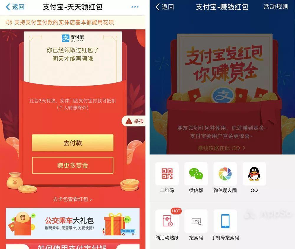 输入口令就能领钱,刷屏的支付宝红包是什么套路?