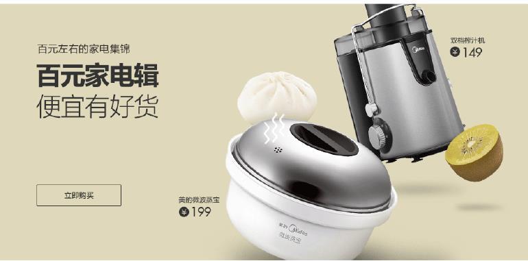 如何快速设计双十一电商海报设计
