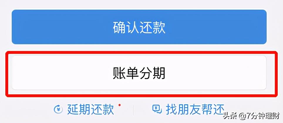 一算吓一跳,花呗的利息这么高啊