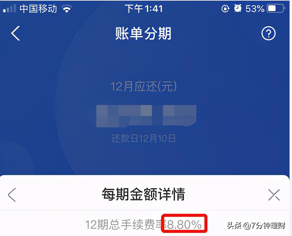 一算吓一跳,花呗的利息这么高啊