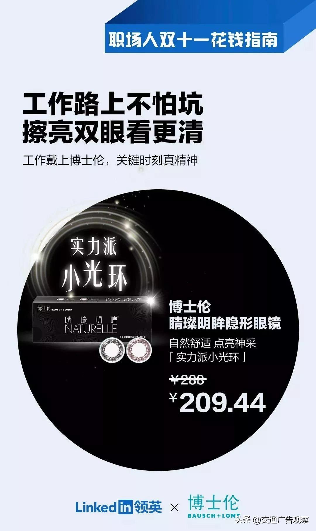 2019双十一广告合集,收藏了