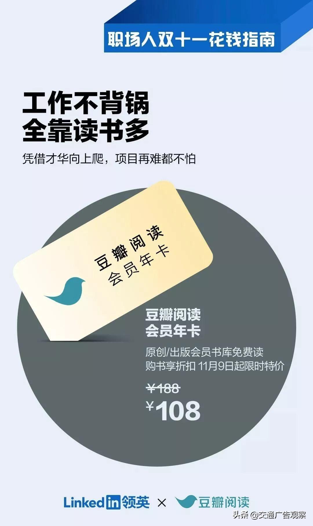 2019双十一广告合集,收藏了