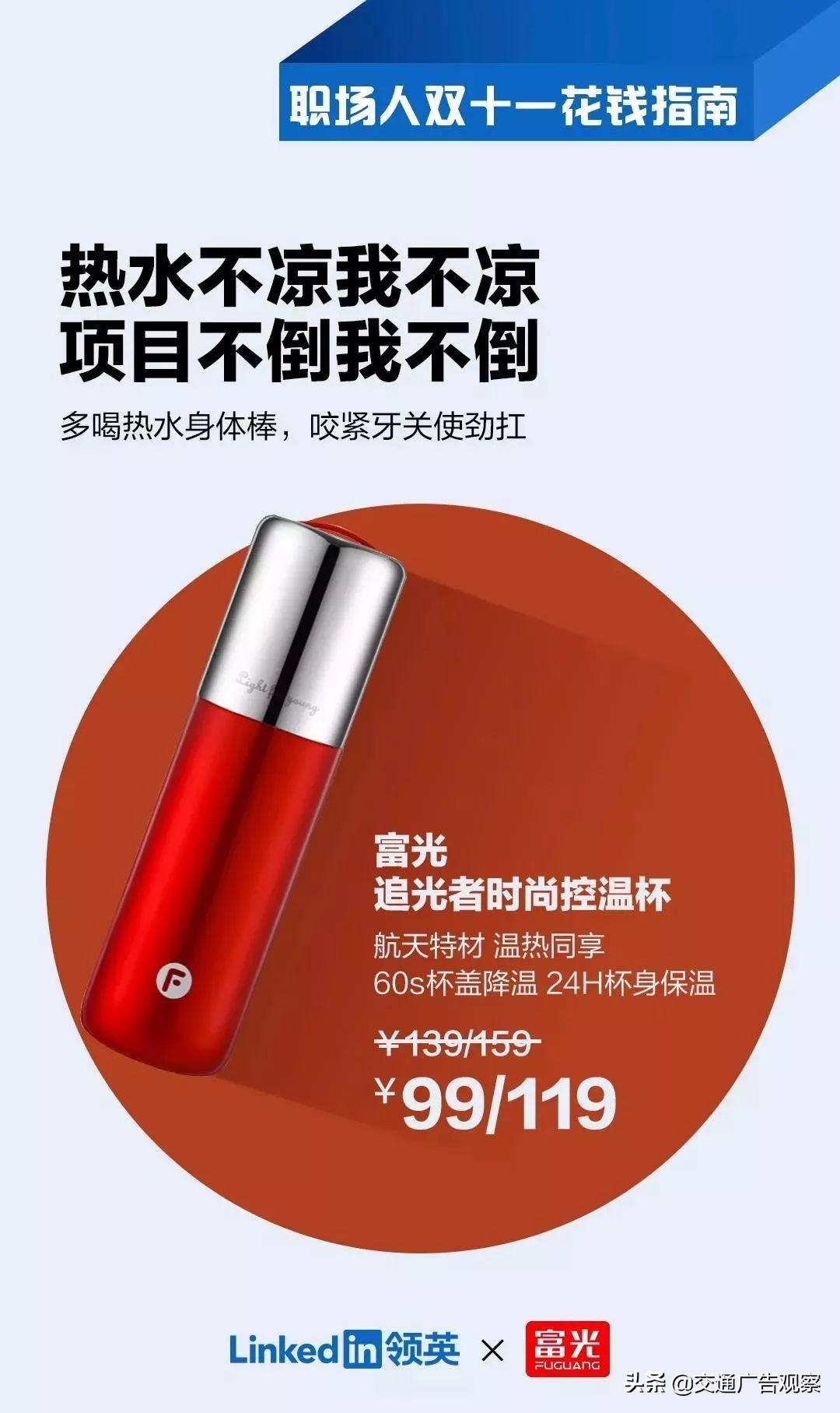 2019双十一广告合集,收藏了