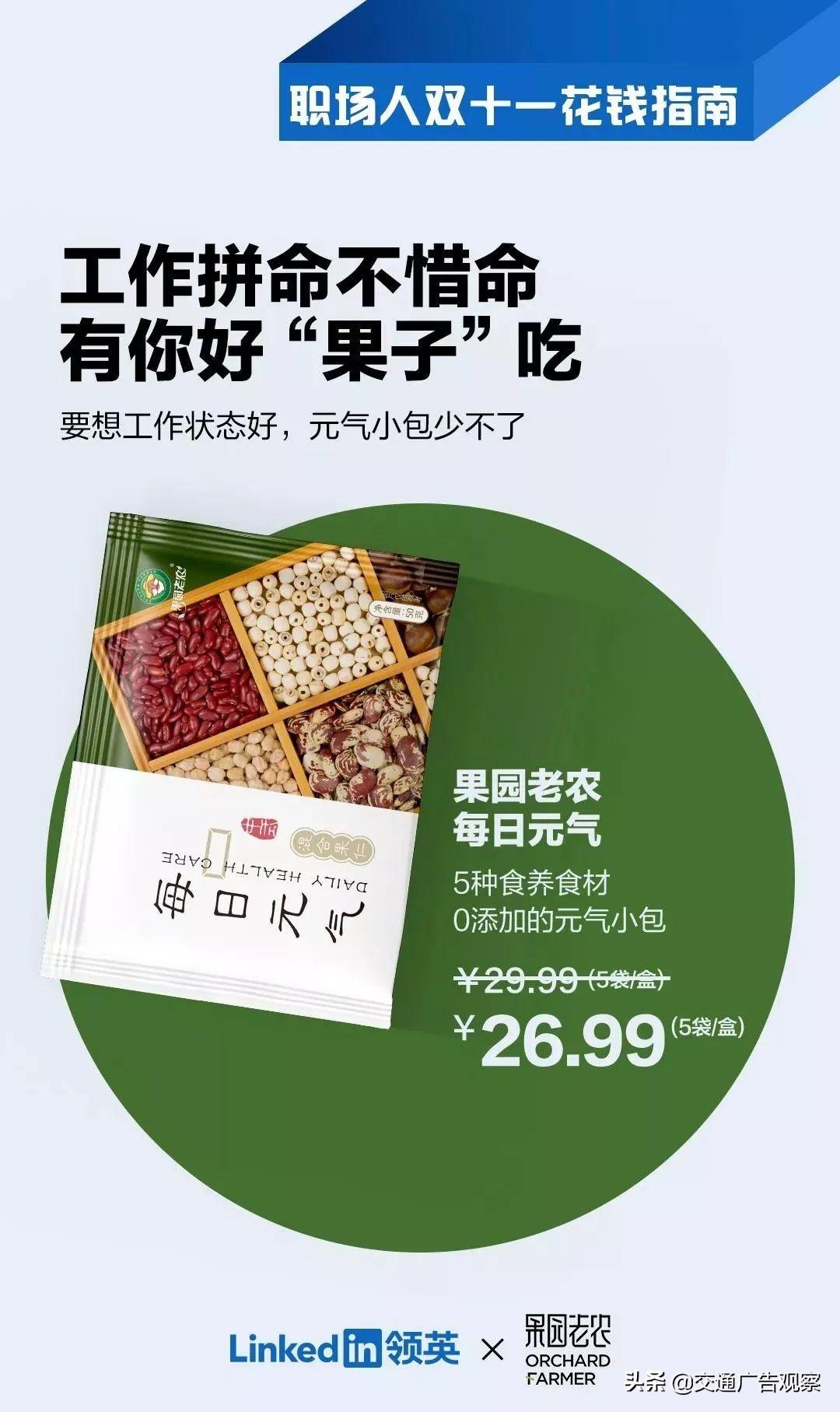 2019双十一广告合集,收藏了