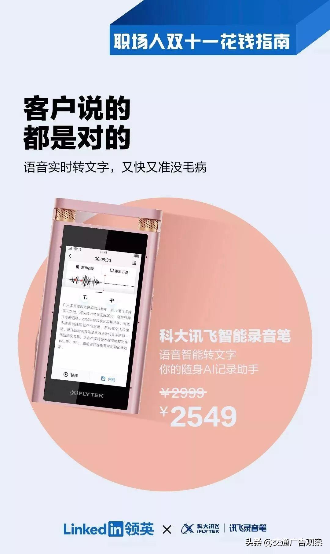 2019双十一广告合集,收藏了