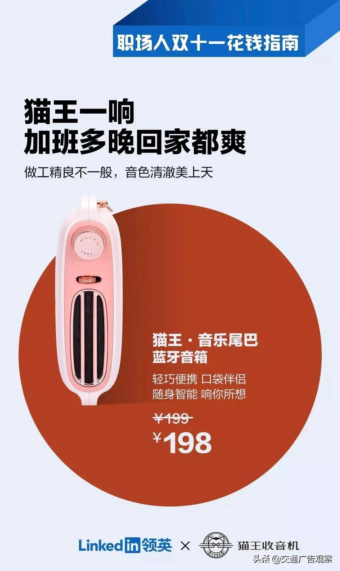 2019双十一广告合集,收藏了