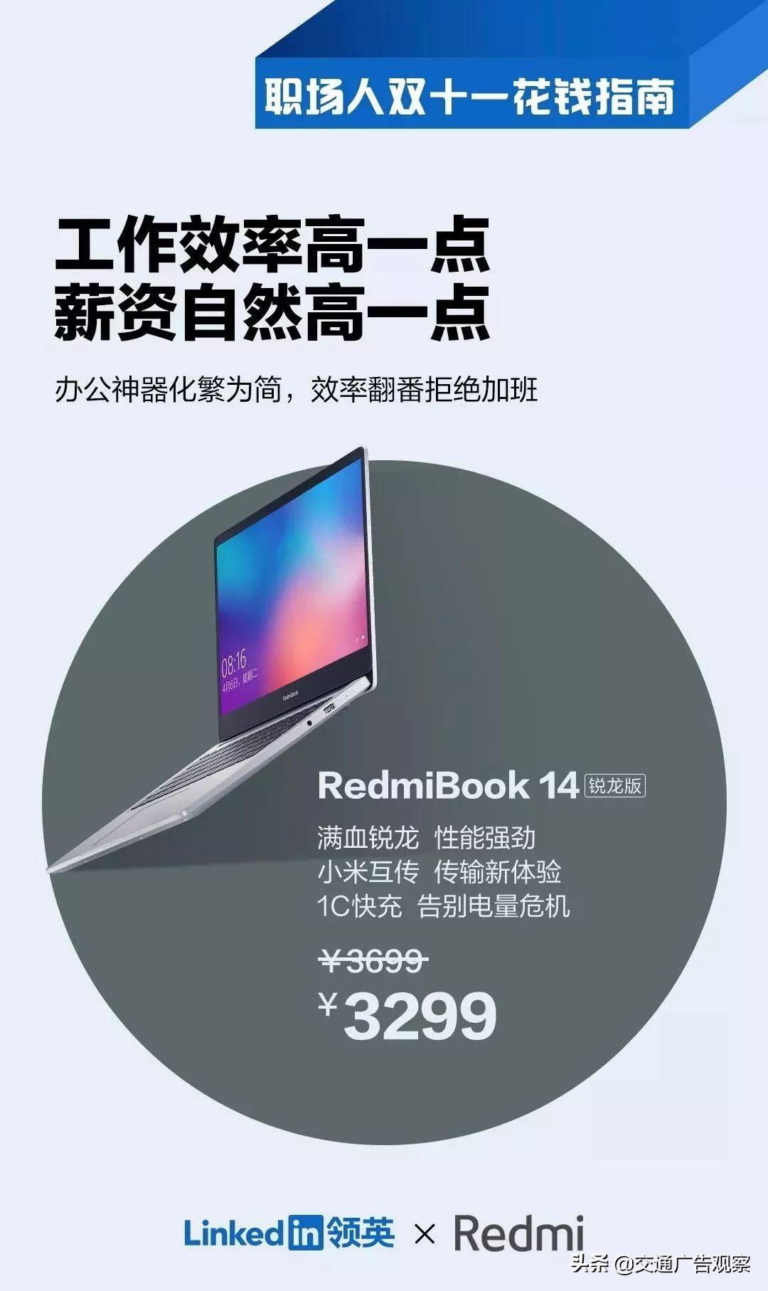 2019双十一广告合集,收藏了