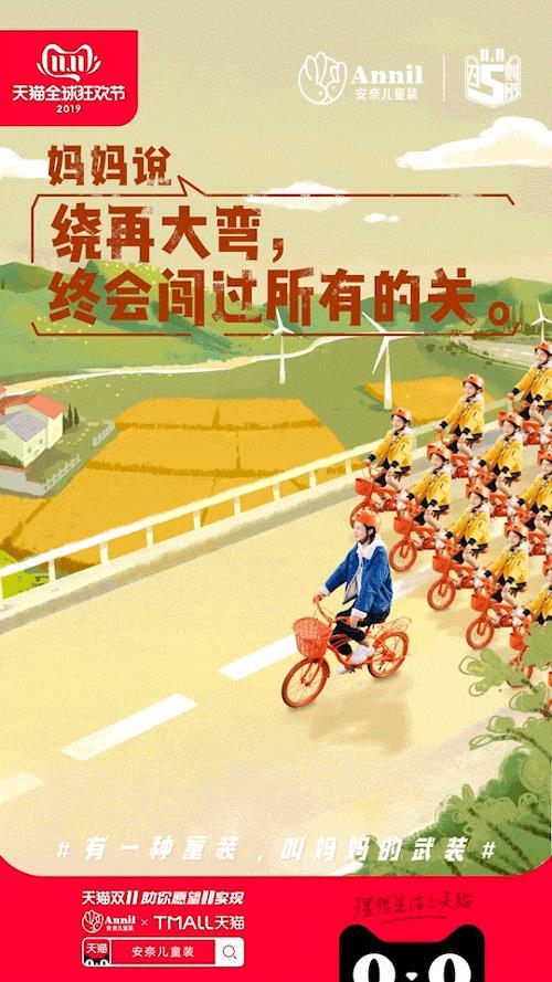 2019双十一广告合集,收藏了