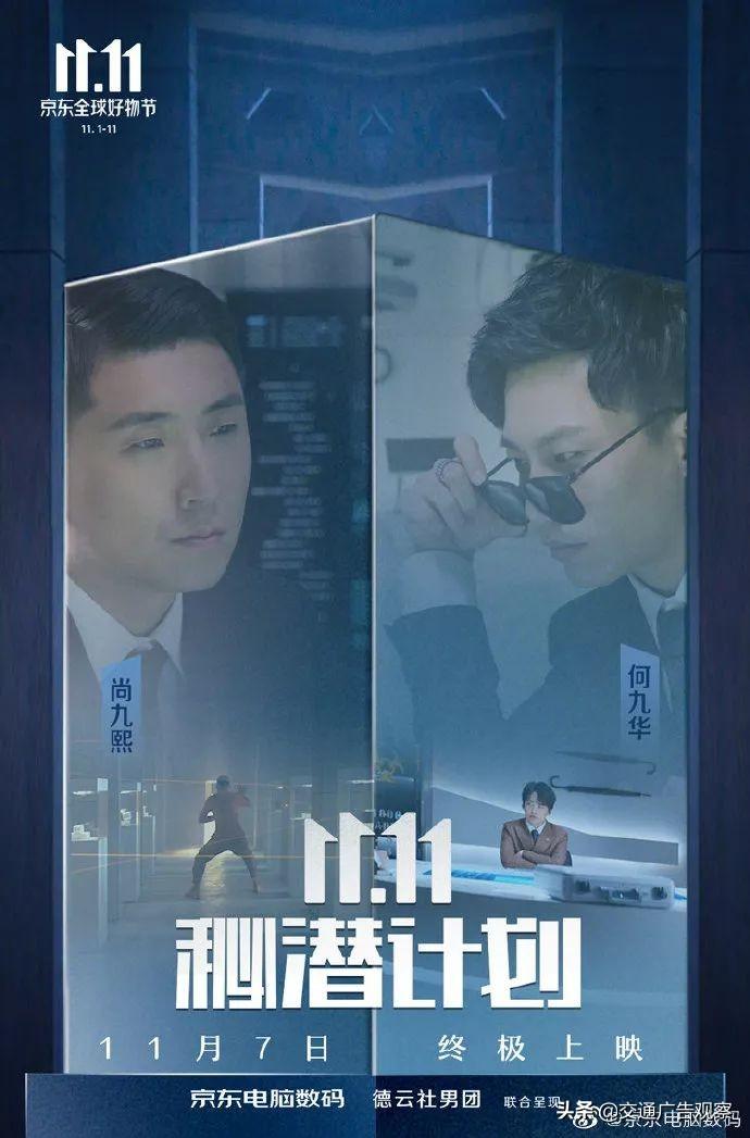 2019双十一广告合集,收藏了