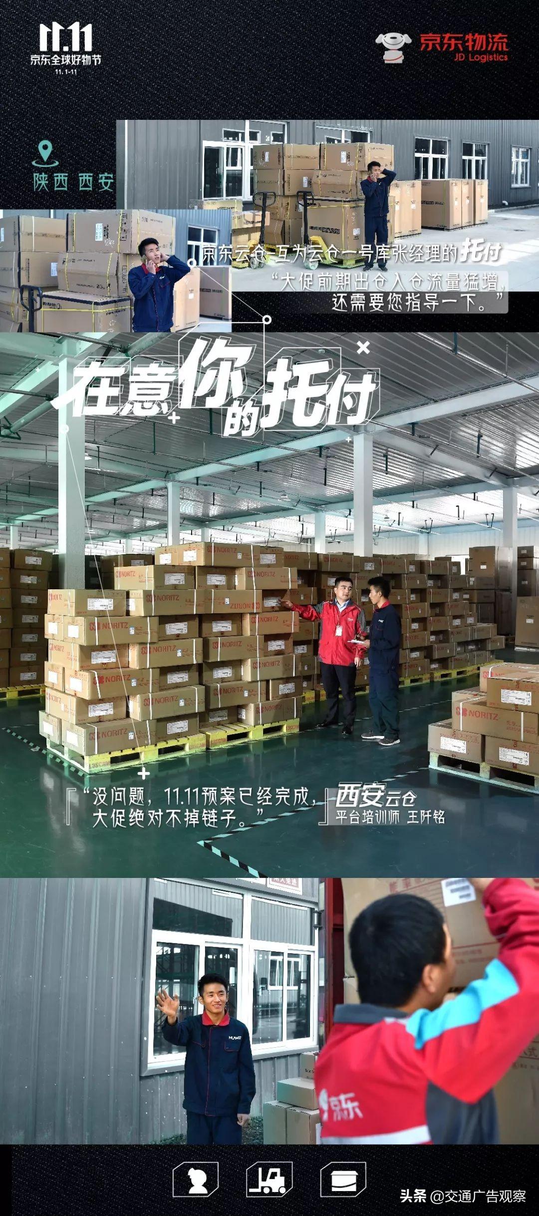 2019双十一广告合集,收藏了