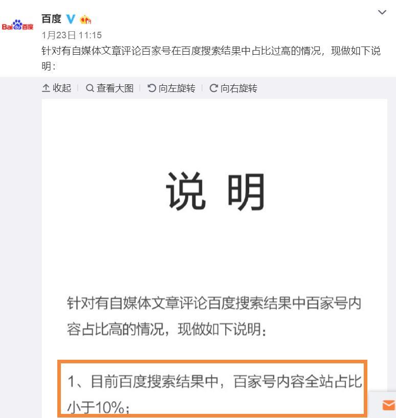 屏蔽百家号+干掉广告!还你一个干净的百度搜索!