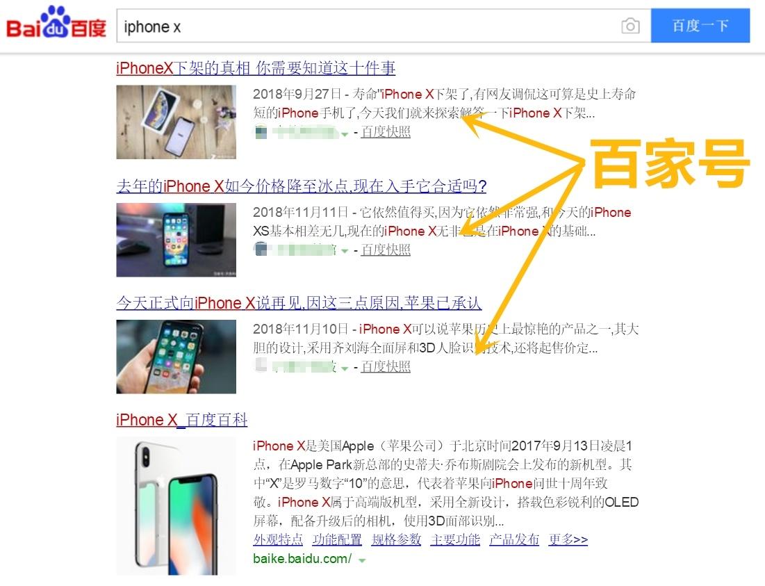 屏蔽百家号+干掉广告!还你一个干净的百度搜索!