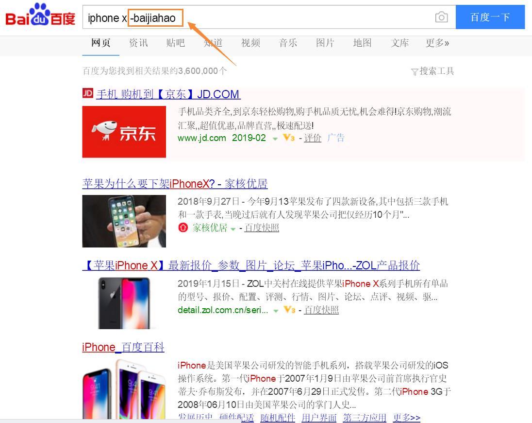 屏蔽百家号+干掉广告!还你一个干净的百度搜索!