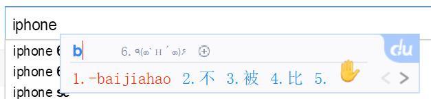 屏蔽百家号+干掉广告!还你一个干净的百度搜索!