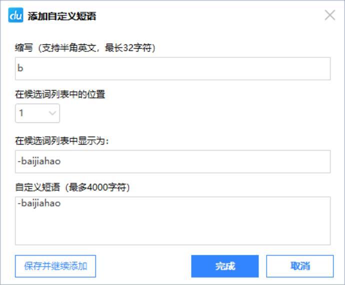 屏蔽百家号+干掉广告!还你一个干净的百度搜索!
