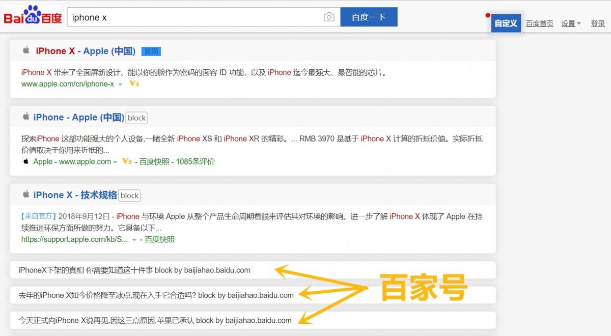 屏蔽百家号+干掉广告!还你一个干净的百度搜索!