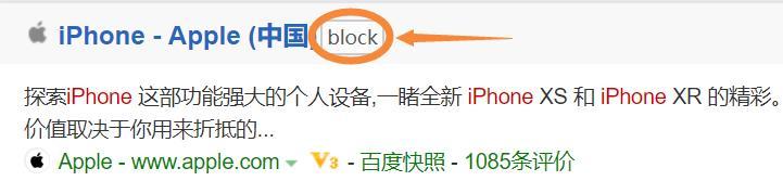 屏蔽百家号+干掉广告!还你一个干净的百度搜索!