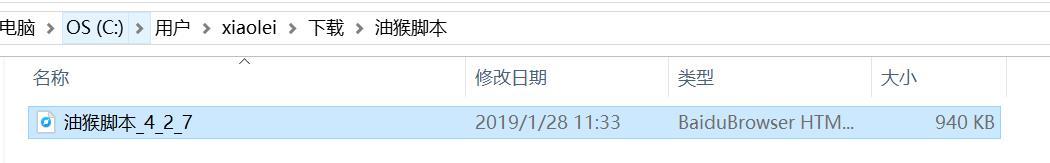屏蔽百家号+干掉广告!还你一个干净的百度搜索!