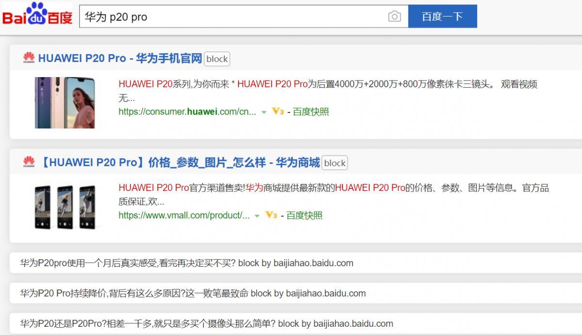 屏蔽百家号+干掉广告!还你一个干净的百度搜索!
