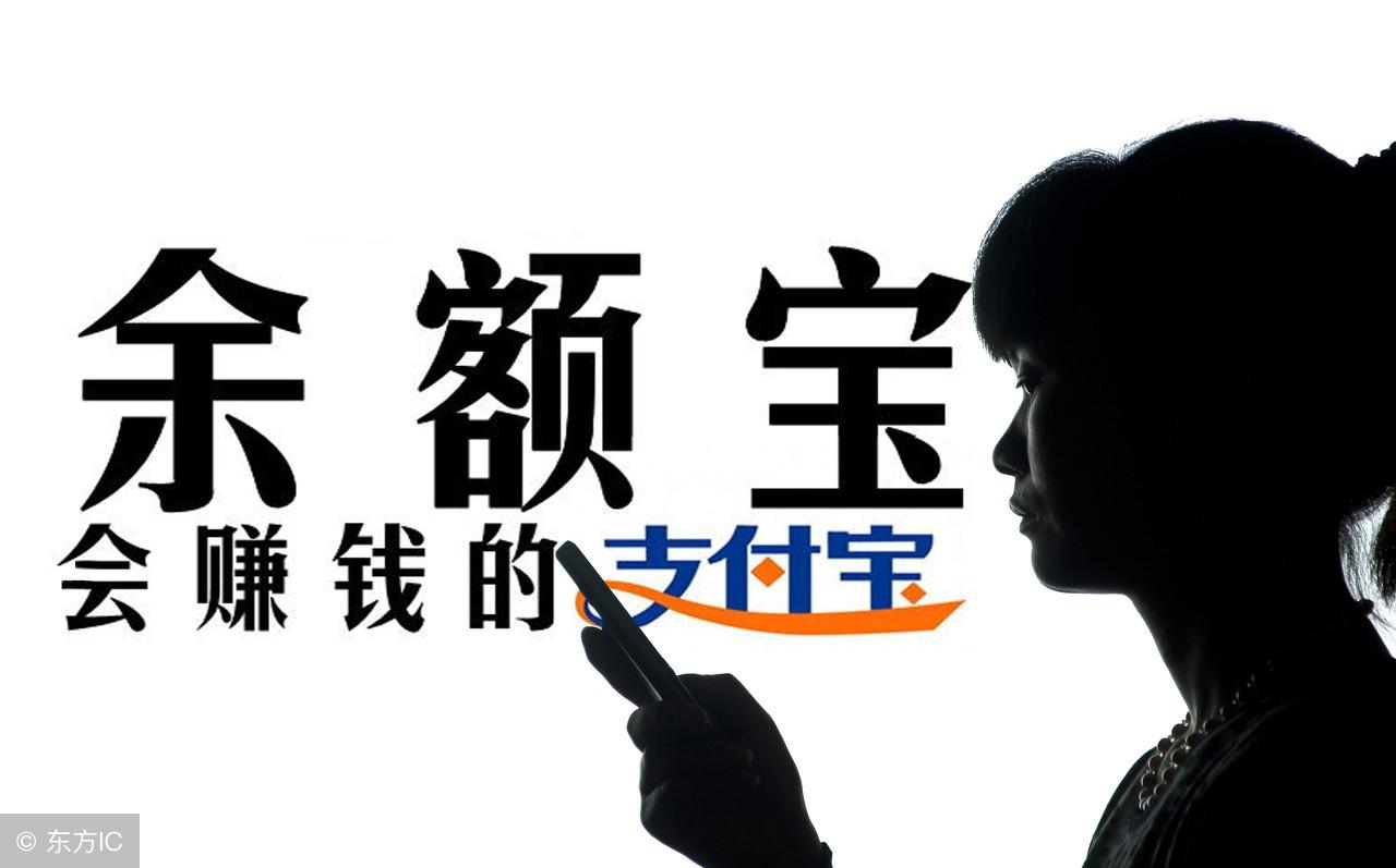 理财通和余额宝哪个好?