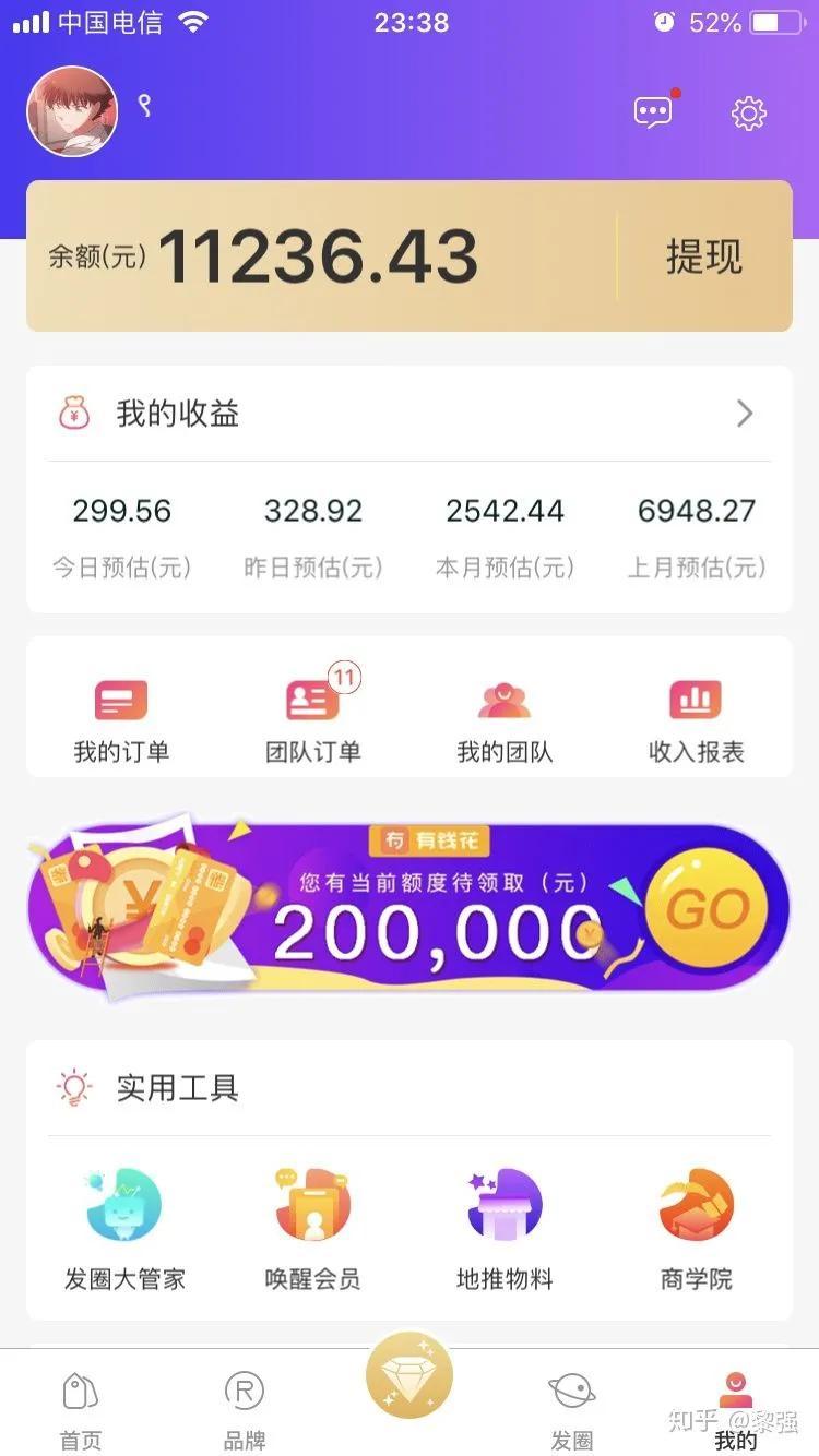 详细阅读:高佣联盟是真的吗(高佣联盟使用教程) 高佣联盟是真的吗(高佣联盟使用教程)