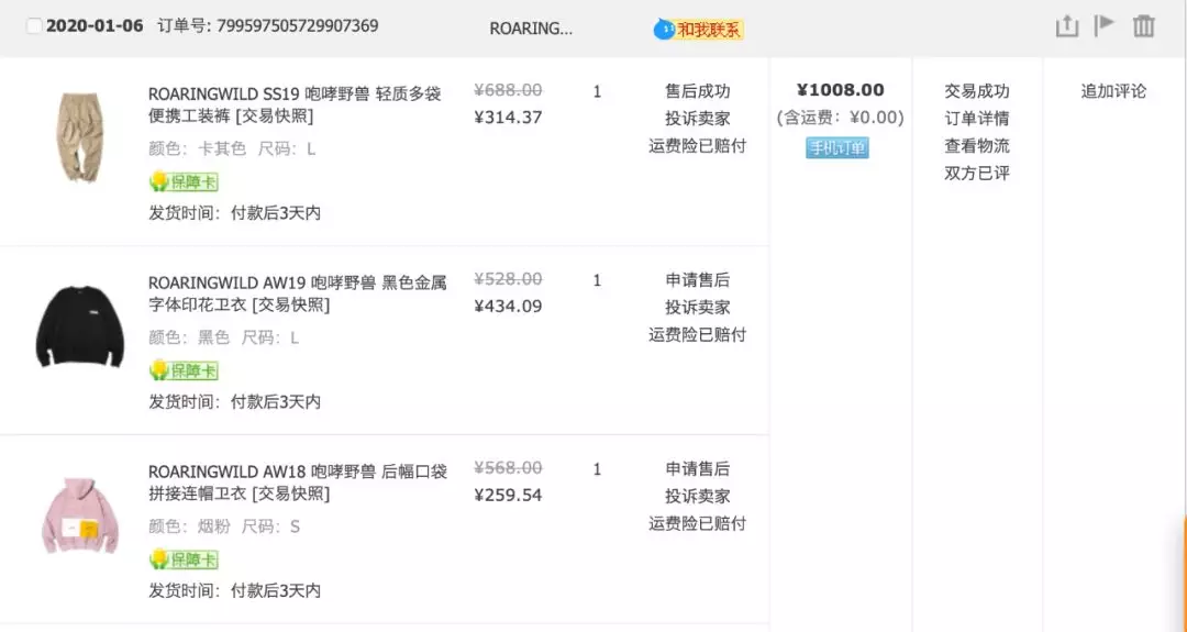 编辑部私藏的15家神仙淘宝店,最全面的网购攻略