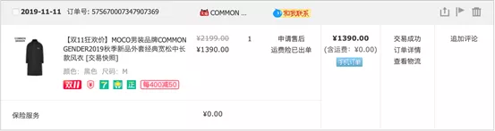 编辑部私藏的15家神仙淘宝店,最全面的网购攻略