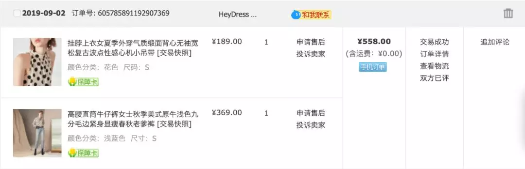 编辑部私藏的15家神仙淘宝店,最全面的网购攻略