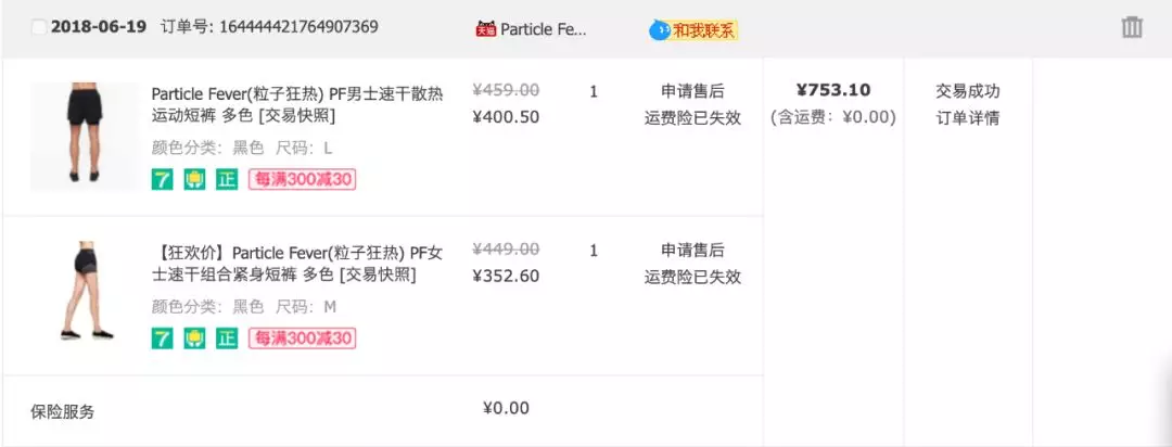编辑部私藏的15家神仙淘宝店,最全面的网购攻略