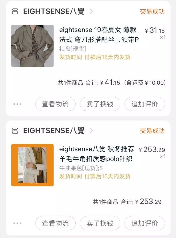 编辑部私藏的15家神仙淘宝店,最全面的网购攻略