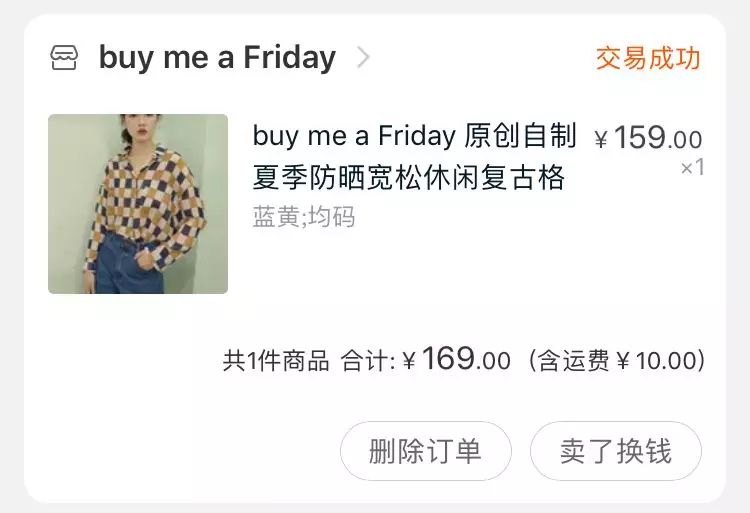 编辑部私藏的15家神仙淘宝店,最全面的网购攻略