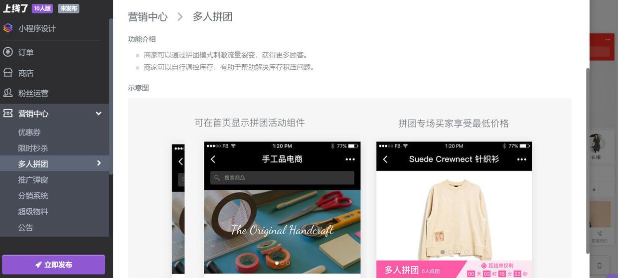 微信如何开店铺?4个开店教程分享