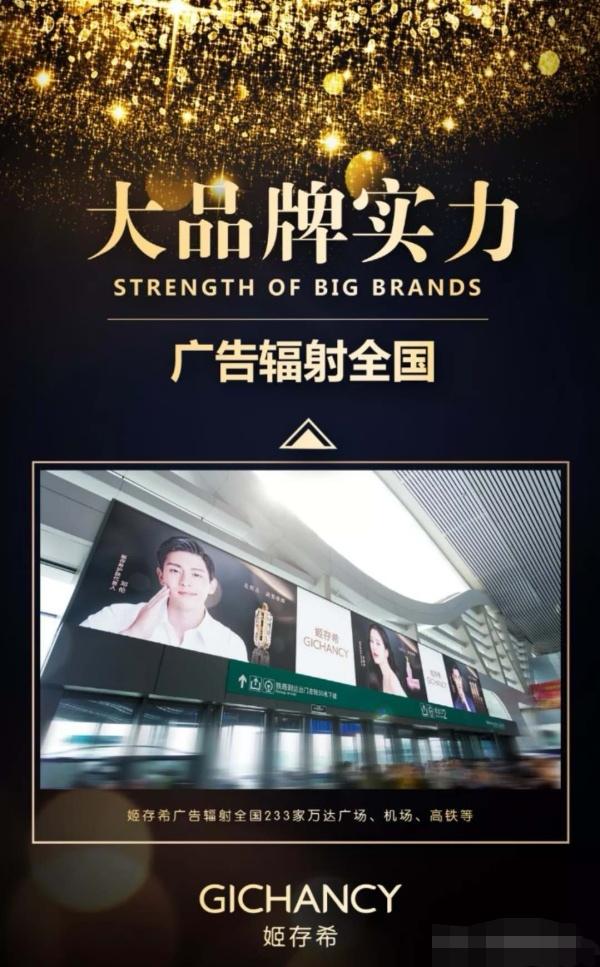 姬存希产品怎么样?