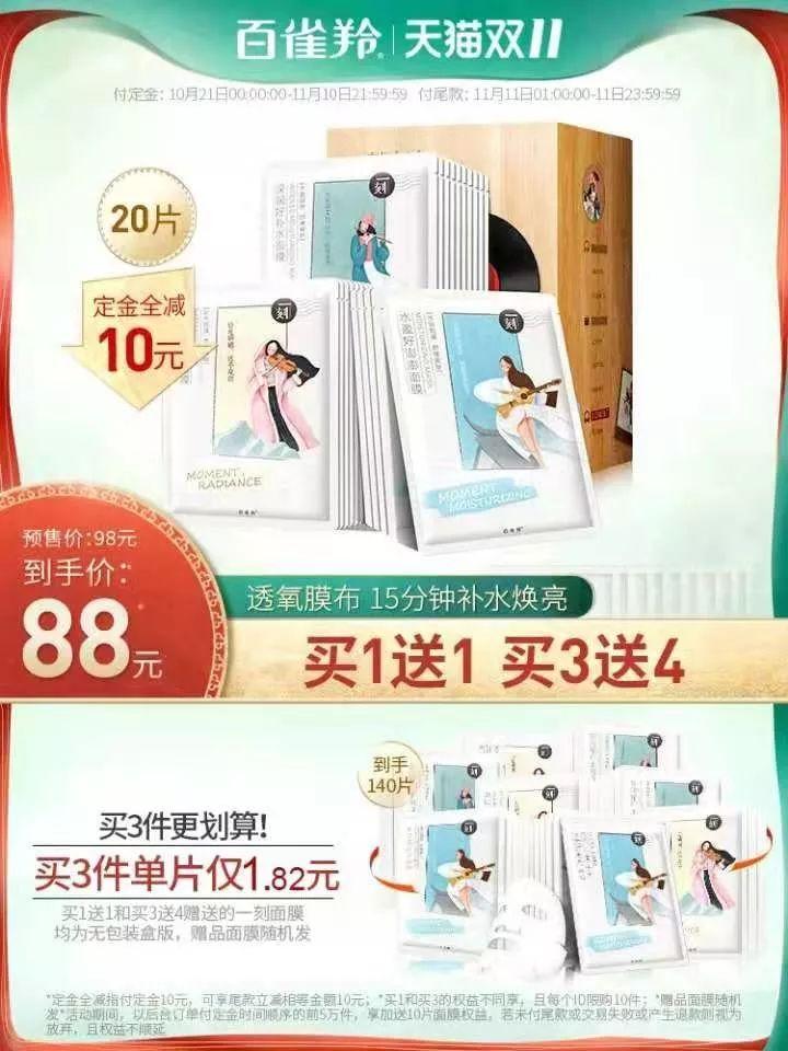 扒一扒双11爆款品牌卖货文案,满满都是套路